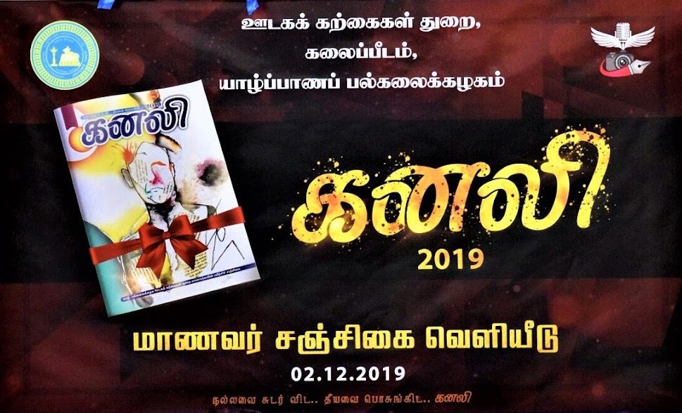 Read more about the article The Release of ‘Kanali 2019′ Students’ Magazine