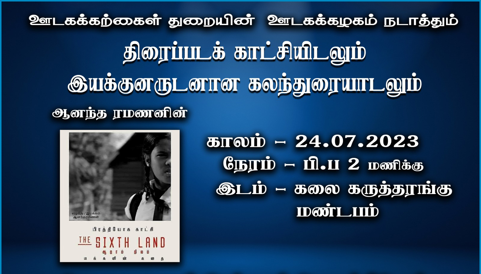 Read more about the article Screening the film ‘The Sixth Land’ and discussion with the Director of the Film Mr.Anandaramanan