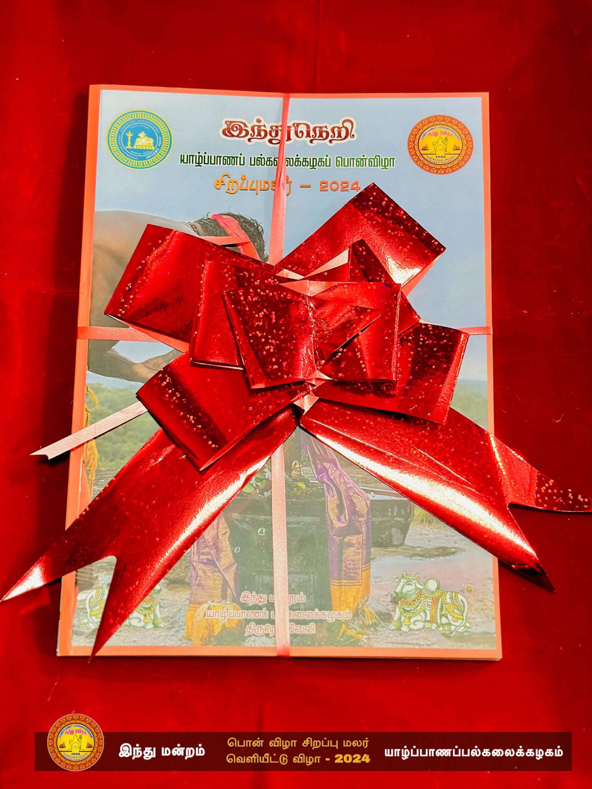 Read more about the article Media Club Covered the Event of Book Launch ‘இந்து நெறி’ Conducted by Hindu Society of University of Jaffna