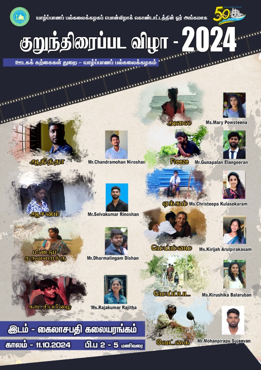 Read more about the article Short Film Festival 2024